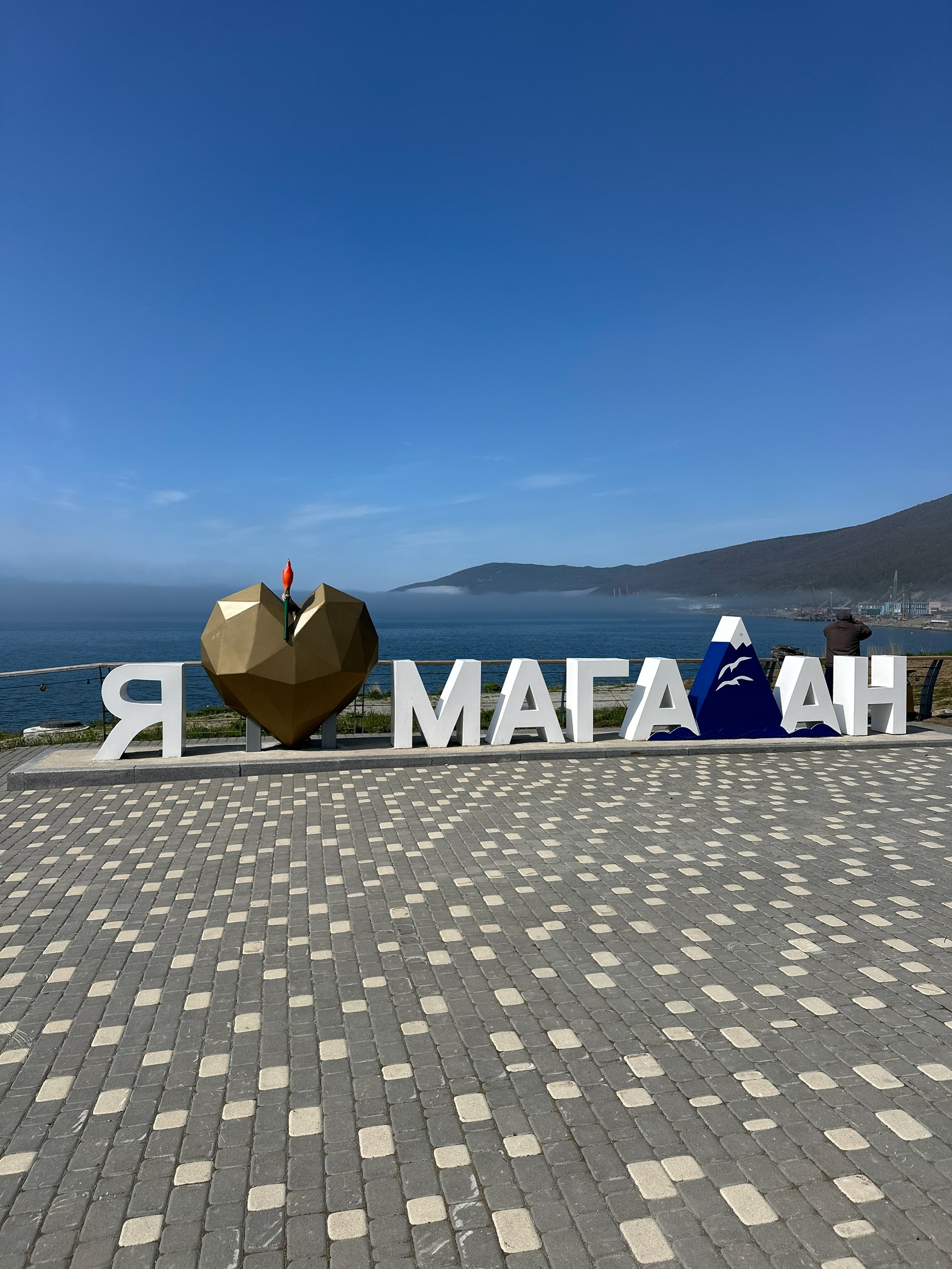 Магадан