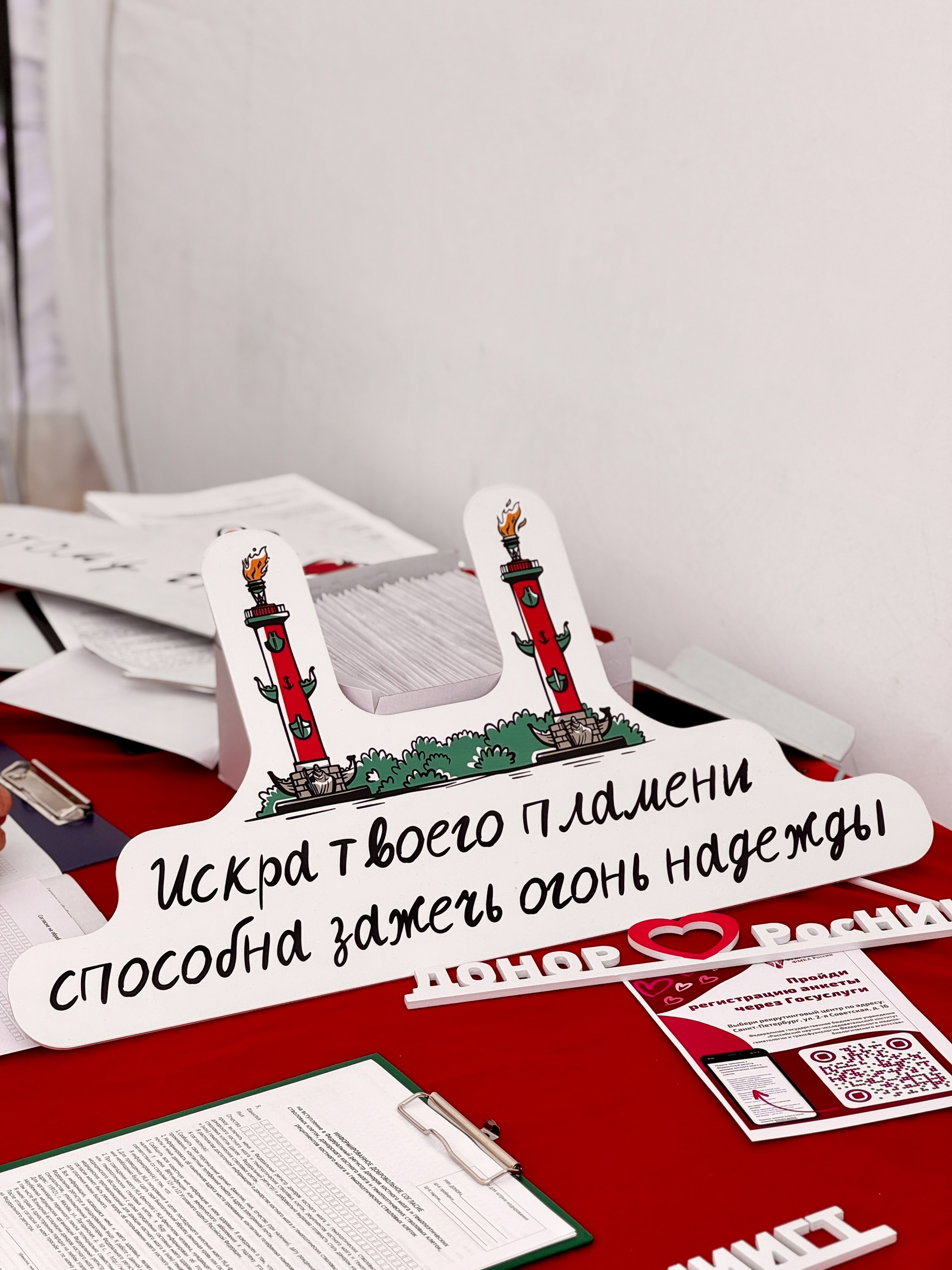 Питер 