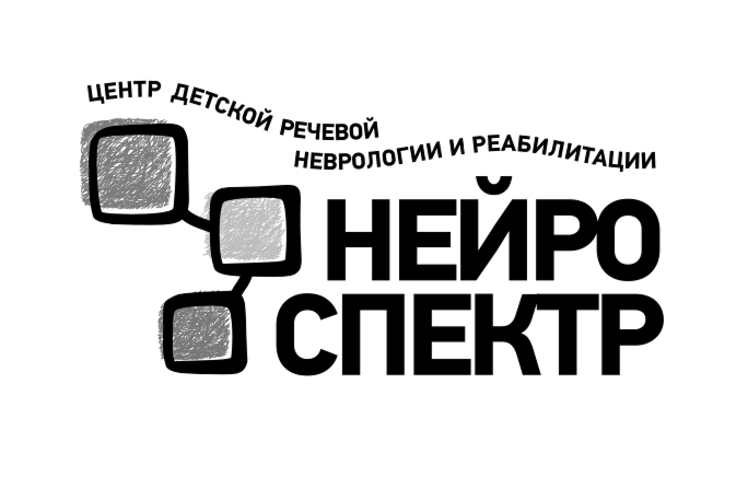 Центр детской речевой неврологии и реабилитации «НейроСпектр»