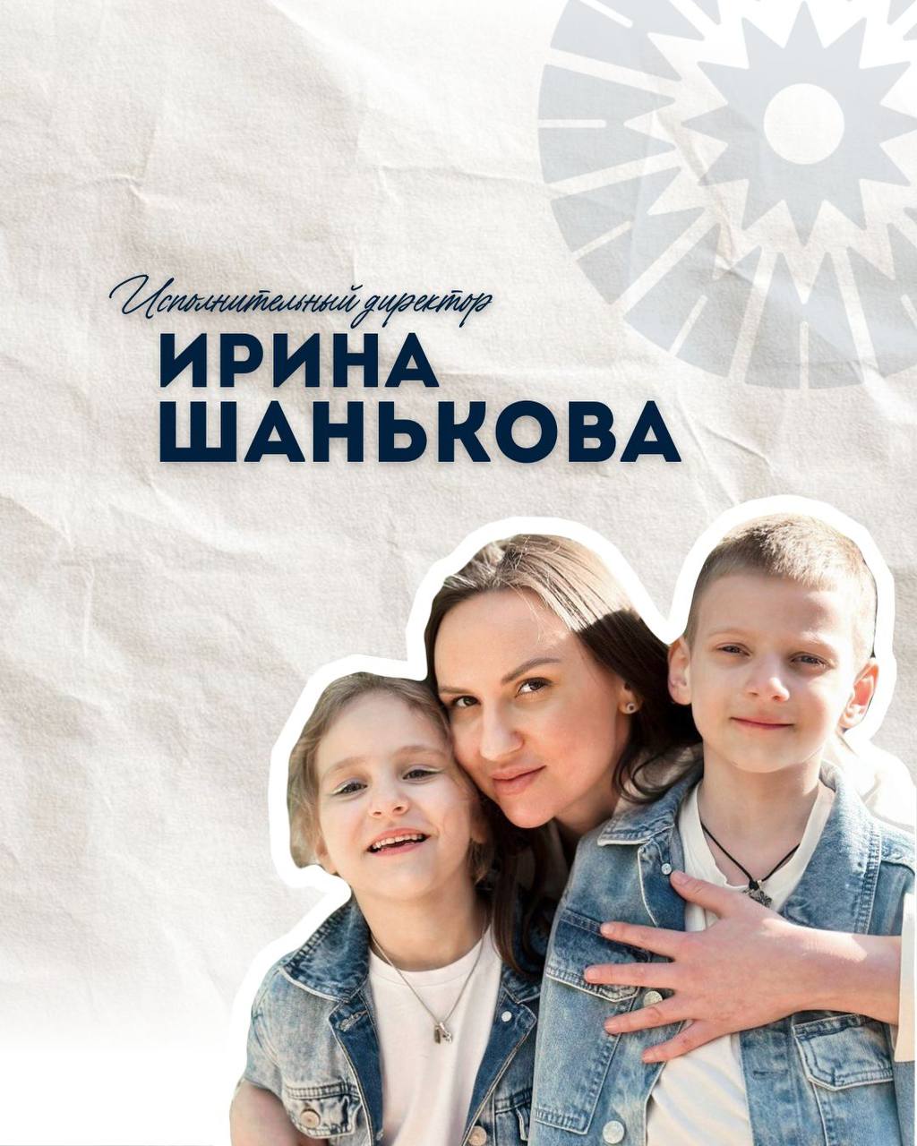 Назначен новый Исполнительный директор Благотворительного фонда Добрых дел «Благодействие» — Ирина Николаевна Шанькова