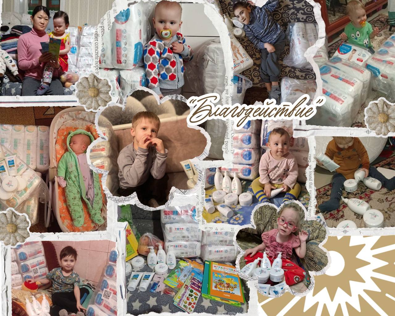 Наши подопечные малыши получили самое необходимое — подгузники разных размеров, средства ухода и заботу