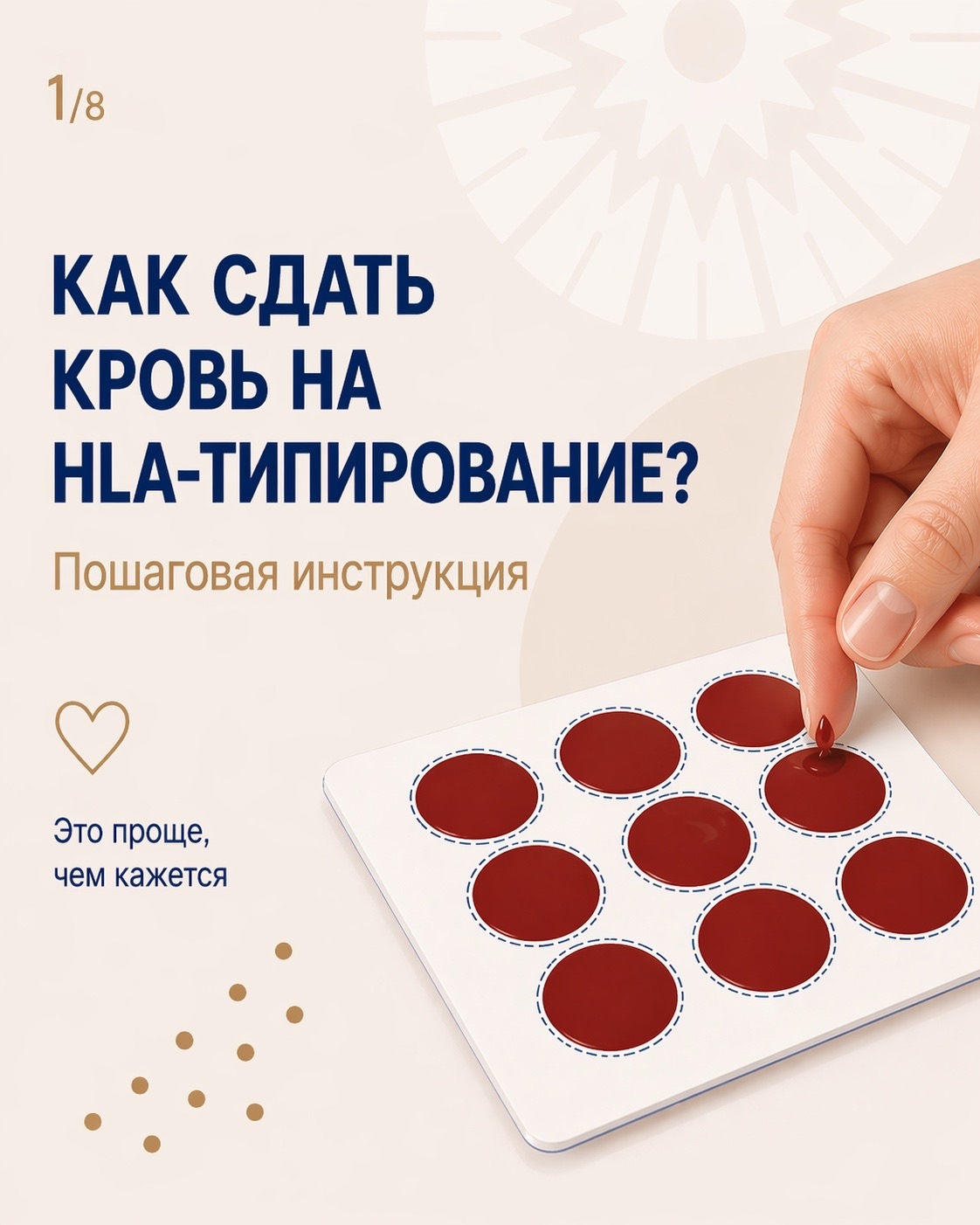 Как сдать кровь на генетическое исследование, если вы находитесь в отдалённом регионе?