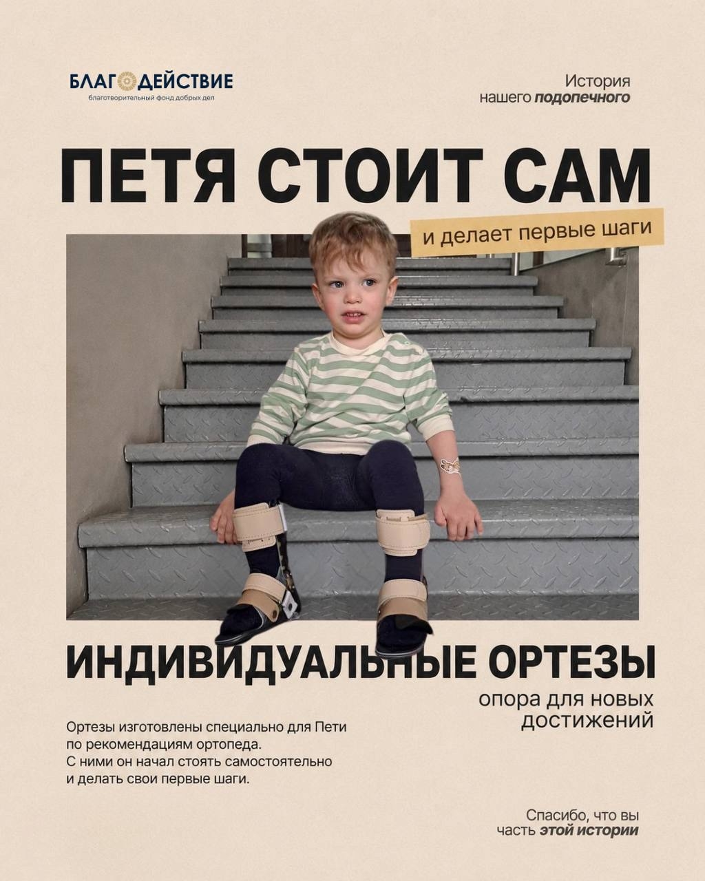 Первые шаги Пети